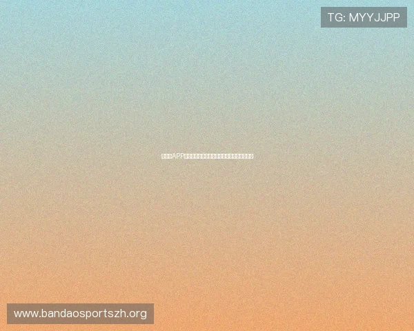 百家乐APP安全稳定可靠,轻松体验真人在线娱乐新玩法