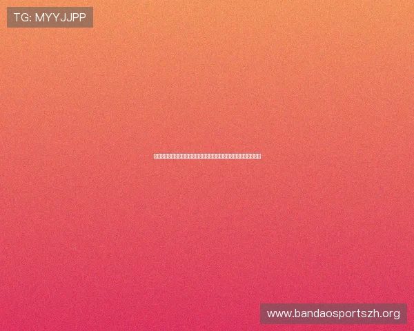 博鱼体育娱乐平台全面解析助你轻松掌握最新体育赛事资讯与投注技巧